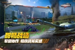 装甲前线小米版图4