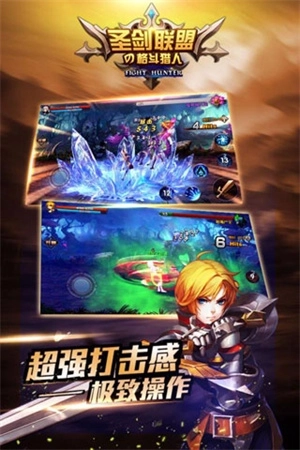 圣剑联盟游戏手机版图3