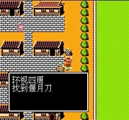 吞食天地1金手指