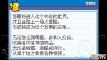 口袋妖怪梦的光点金手指图2