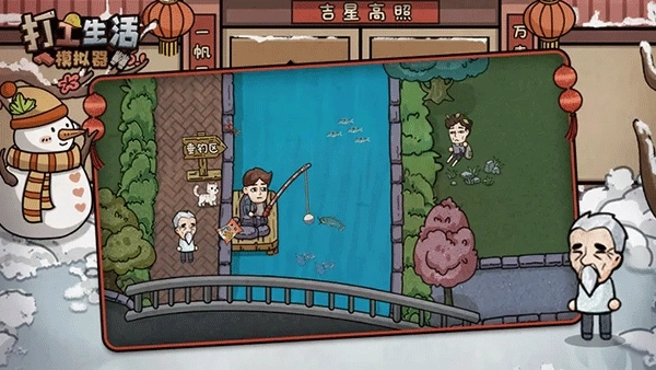 打工模拟器600亿最新版图5