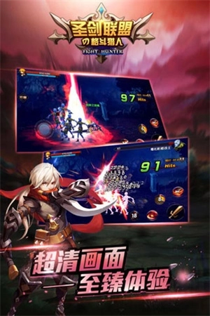 圣剑联盟游戏手机版图5