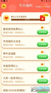 我的庄园红包版