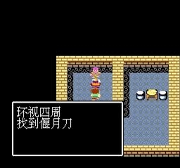 吞食天地1金手指