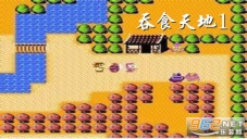 吞食天地1金手指