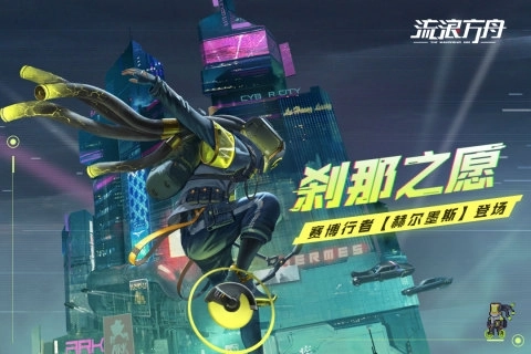 流浪方舟九游版图5