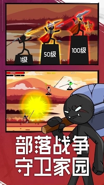 火柴人必须死3游戏图1