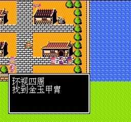 吞食天地1金手指