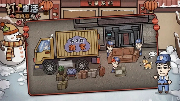 打工模拟器600亿最新版图1