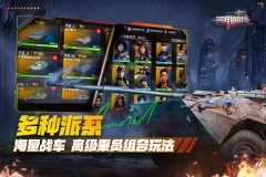 装甲前线小米版图2