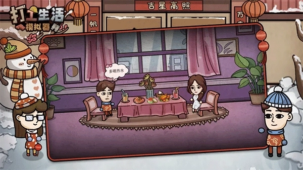 打工模拟器600亿最新版图3