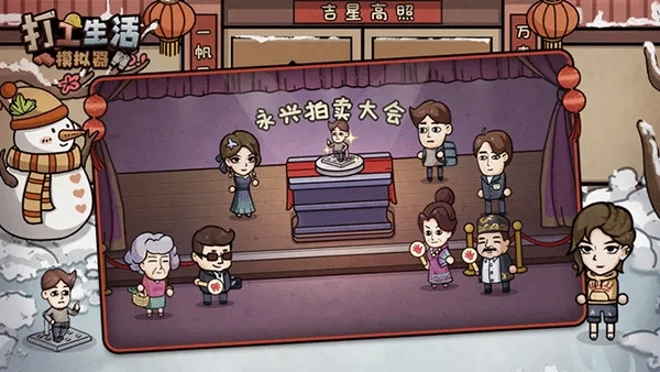 打工模拟器600亿最新版图2