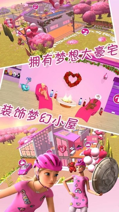 芭比公主梦幻屋历险