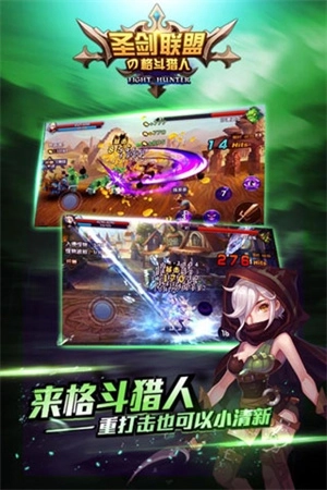 圣剑联盟游戏手机版图4