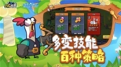 小鸡舰队出击图3