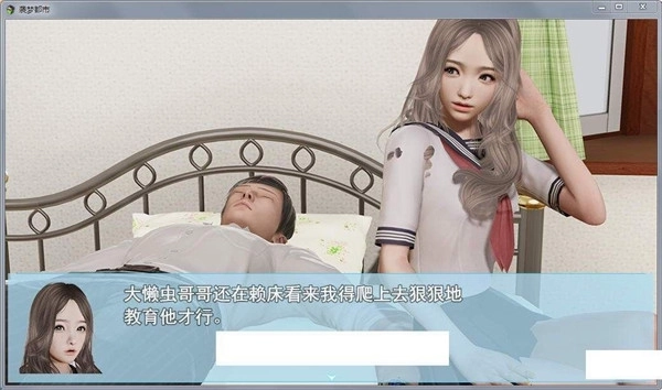 袭梦都市正式版图2