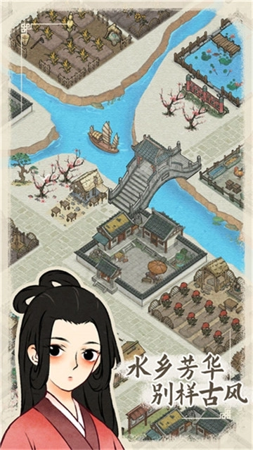 水乡芳华录折相思增强版图4