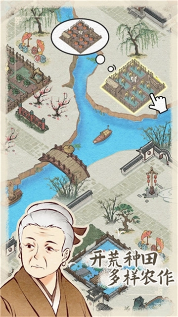 水乡芳华录折相思增强版图5