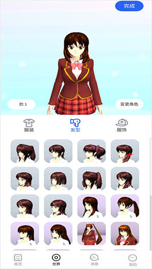 樱花迷你秀免费  安卓版