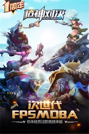 枪神对决手机版图3