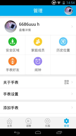 卫小宝儿童手表