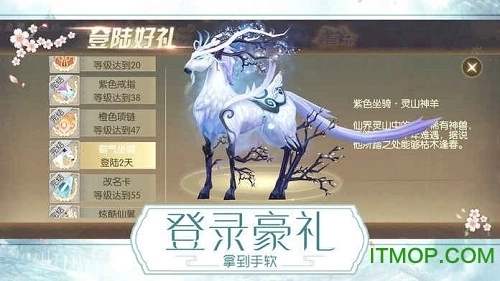 上古异闻录最新版图1