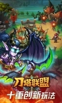 刀塔联盟图2