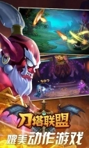 刀塔联盟图3