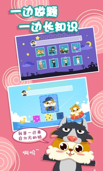 儿童益智游戏图5