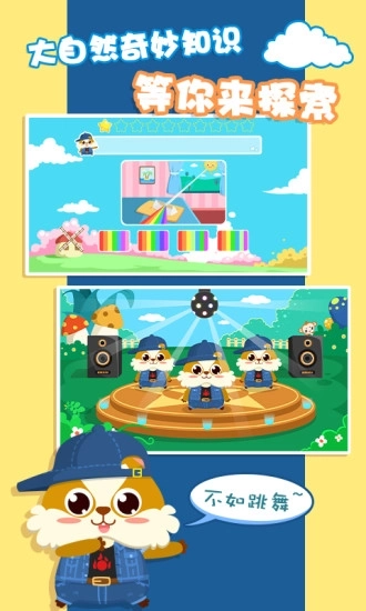 儿童益智游戏图2