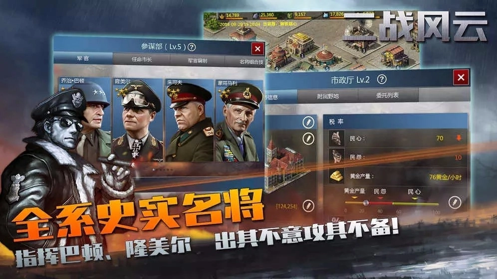 二战风云图4