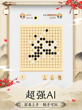 五子棋&mdash;双人五子棋