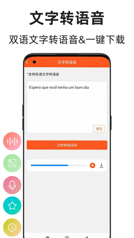 葡萄牙语翻译通