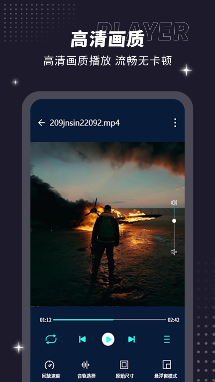 射手影音播放器
