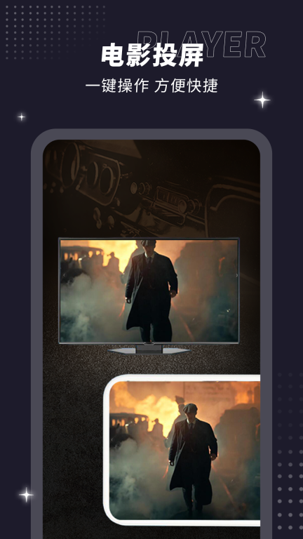 射手影音播放器