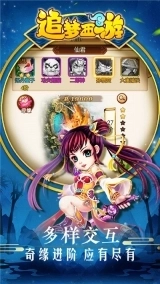 追梦西游图3