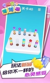 糖果对对碰图1