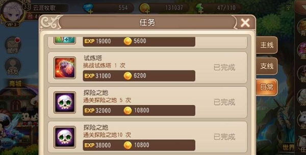 弹弹岛2vivo版截图3