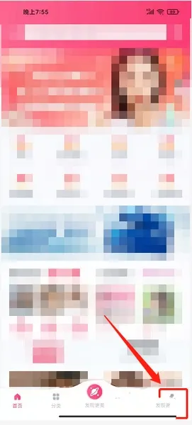 收货地址新增教程1