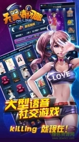 天黑请闭眼OL图3