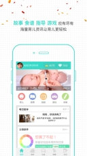 宝贝全计划手机版