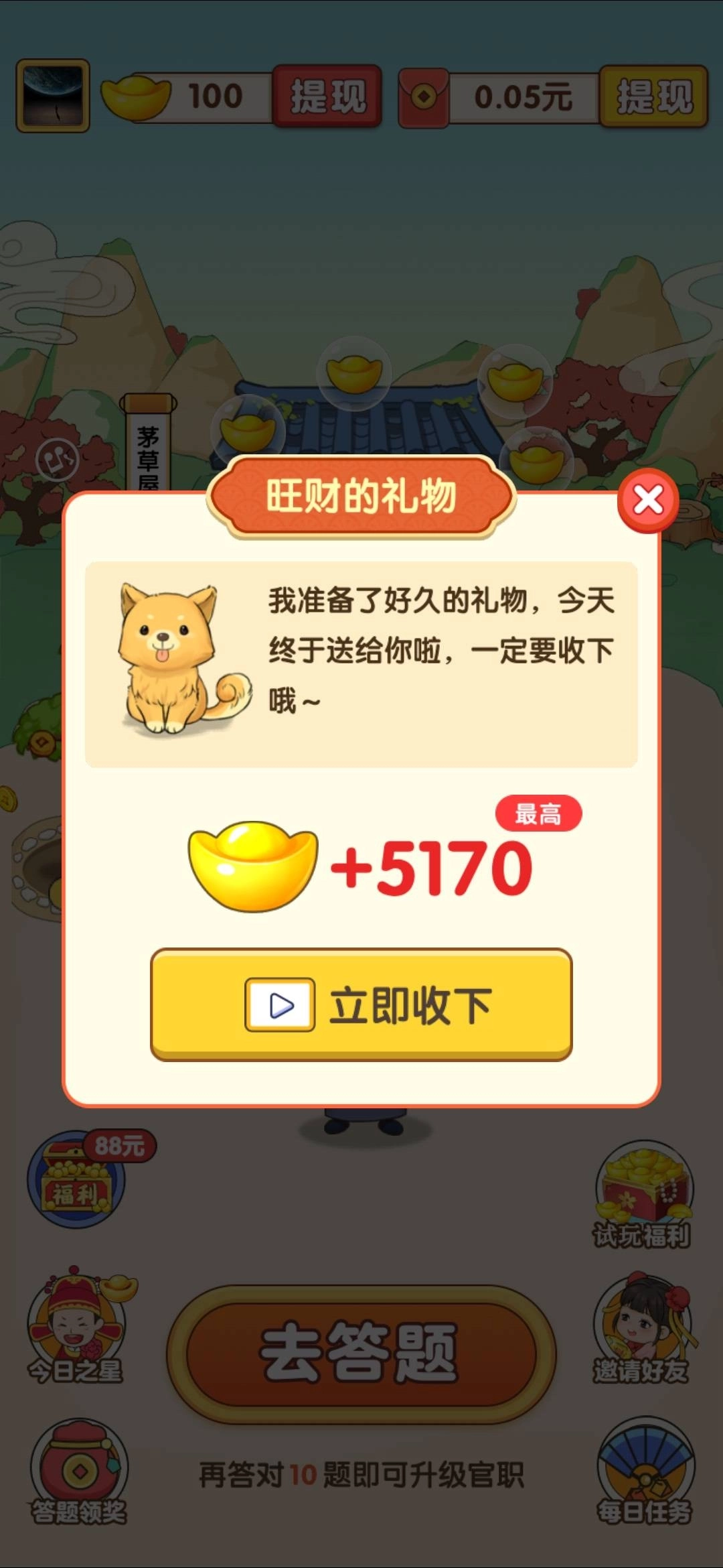 手牵手猜猜图3
