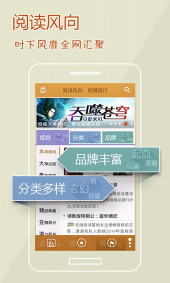 iBook阅读星手机版