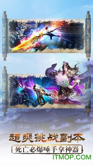 降妖伏魔录单机游戏