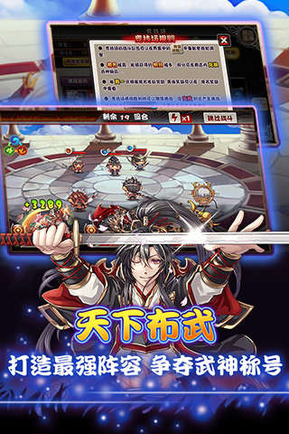 亿次元战纪游戏