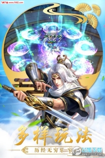 逆天神剑变态版