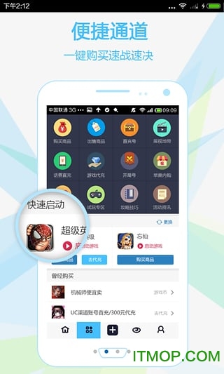 魔游游交易平台