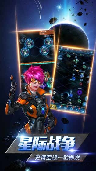 星际战场