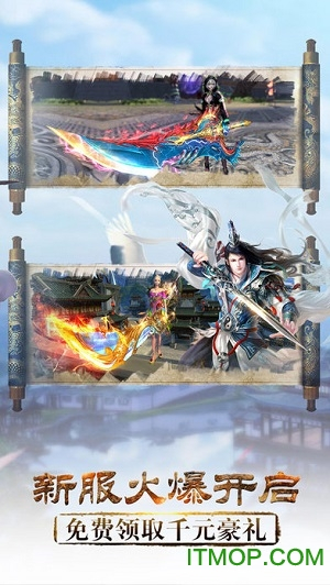 降妖伏魔录单机游戏