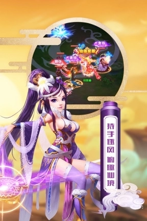 魔方西游online图4